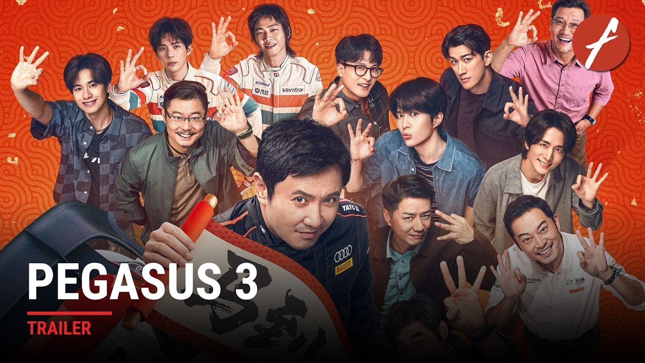 Pegasus 3 (2026) 飞驰人生3 - Movie Trailer - Far East Films