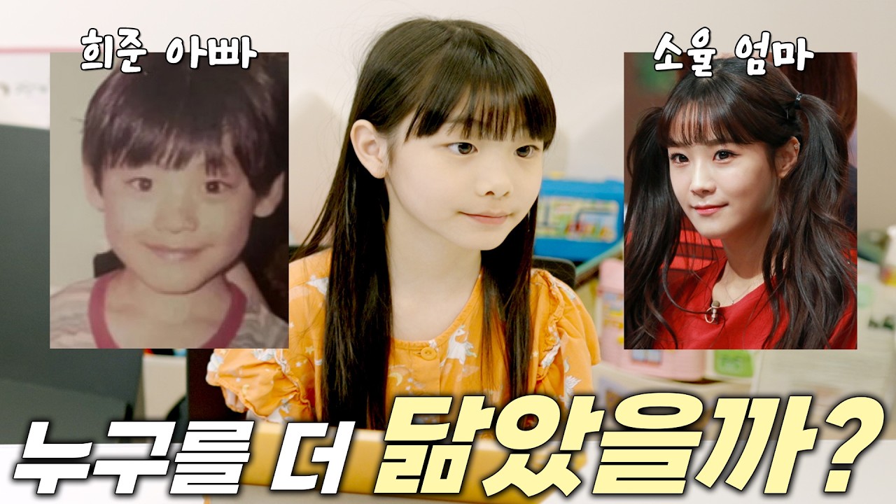 잼잼이는 아빠, 엄마 중 누구랑 더 닮았을까?! 잼잼이 나무위키!📑