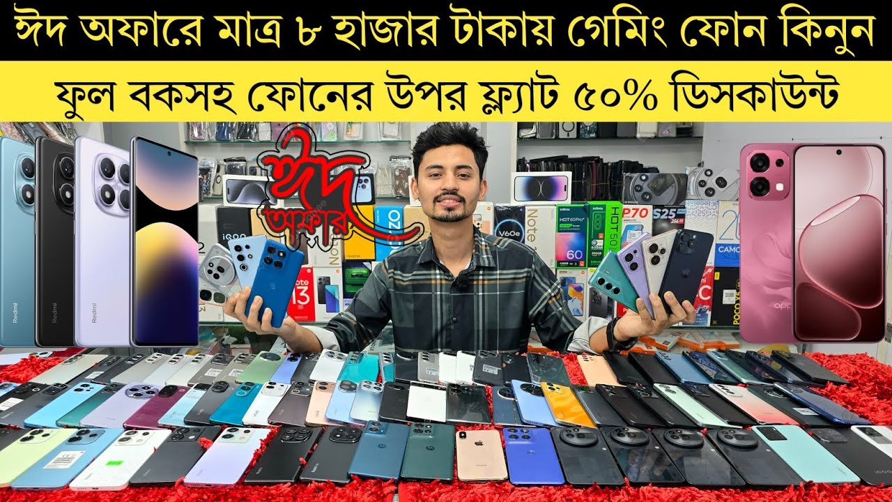 used phone price in Bangladesh | মাত্র ৮০০০ টাকায় গেমিং ফোন  | low budget phone price