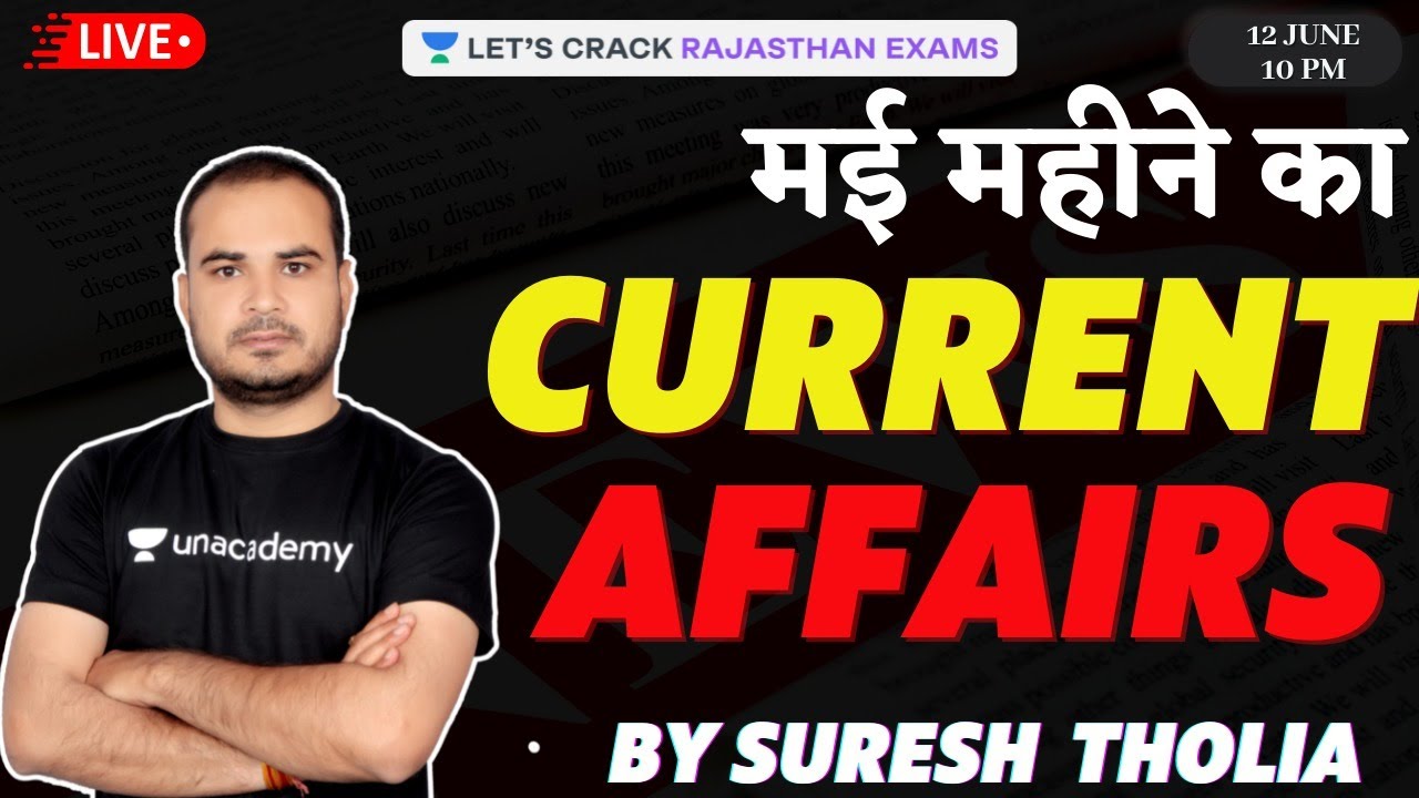 मई महीने का Current Affairs | Current Affairs | RAS/RPSC 2021 | Suresh Tholia