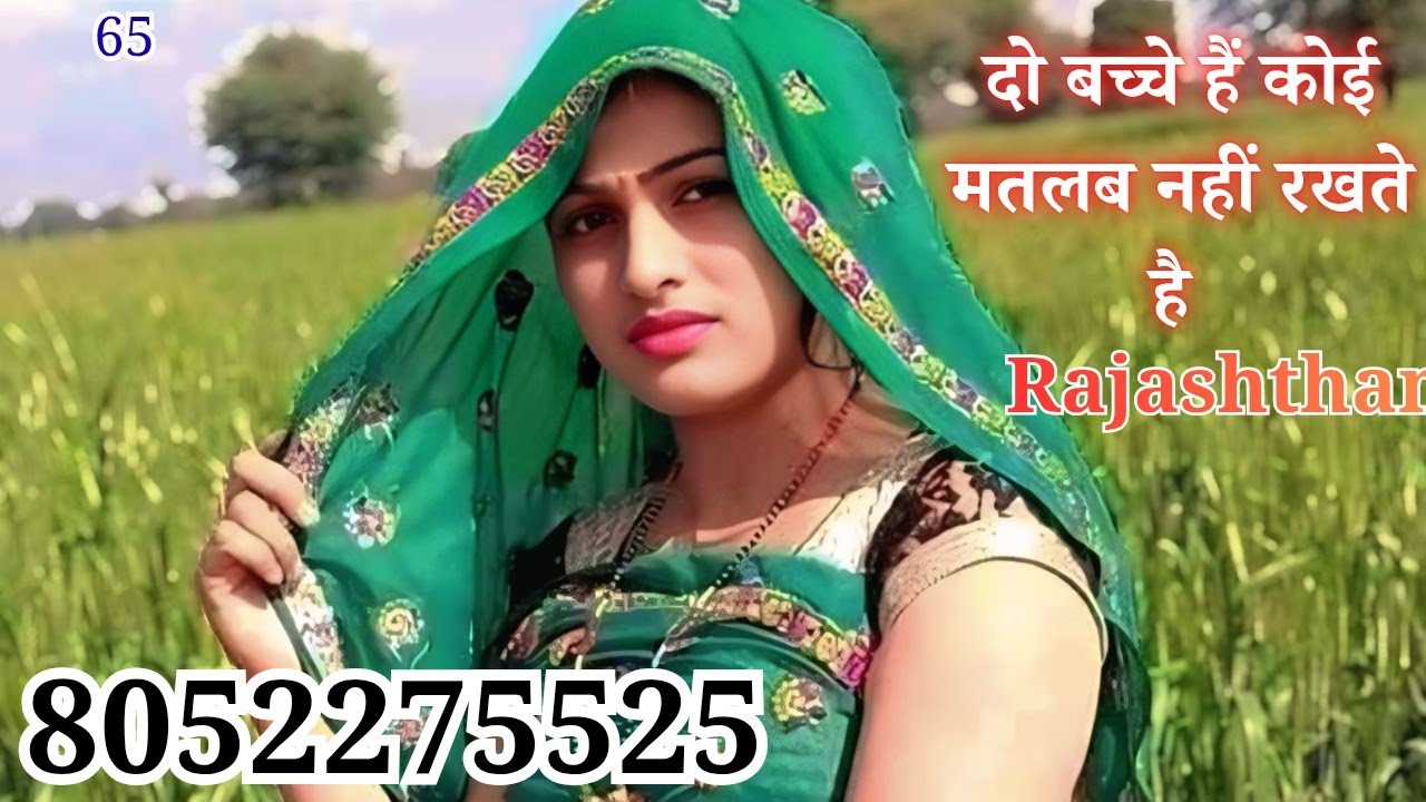 ||मुझे रिश्ता करना है 8052275525 #shadi #विवाह #कर 