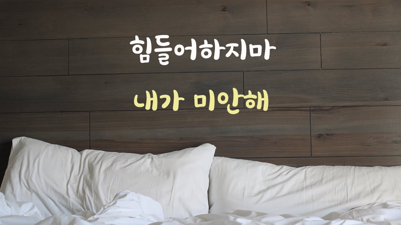 싸우고 잠못자고 있을까봐 사과하러 온 남자친구ASMR