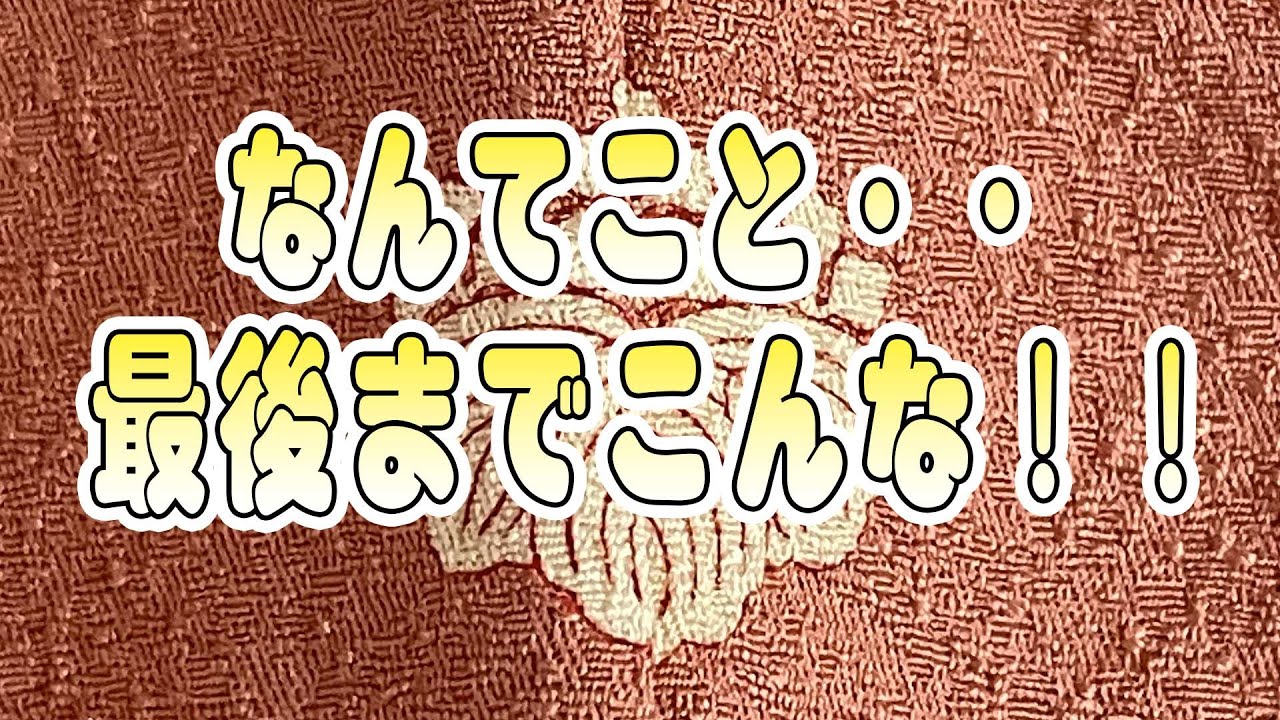 【 着物箱買い 】５箱の最後！５箱目開封!!  [Kimono box purchase] The last of the 5 boxes! 5th box opened!!