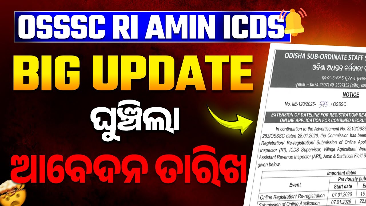OSSSC RI Apply Online 2026 | RI Apply Date Extended | RI AMIN ICDS Apply Online Date Extended