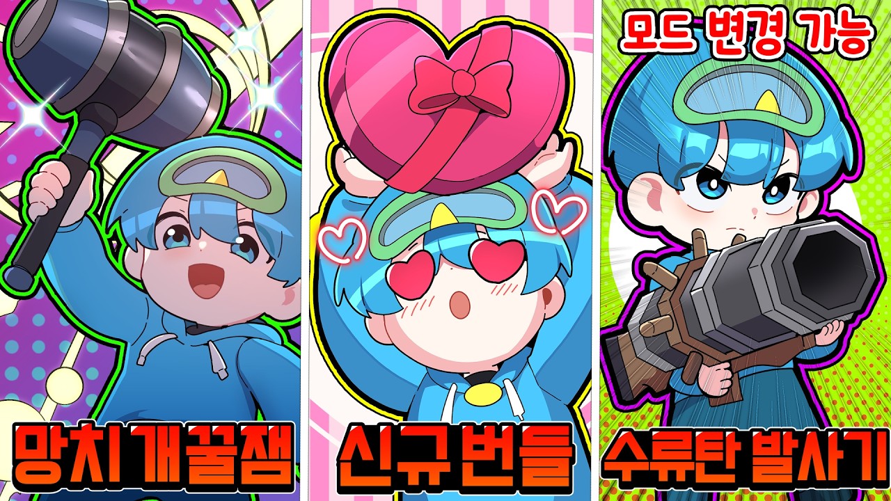 발렌타인 한정 신스킨 등장! 신규 맵까지 미쳤다🔥
