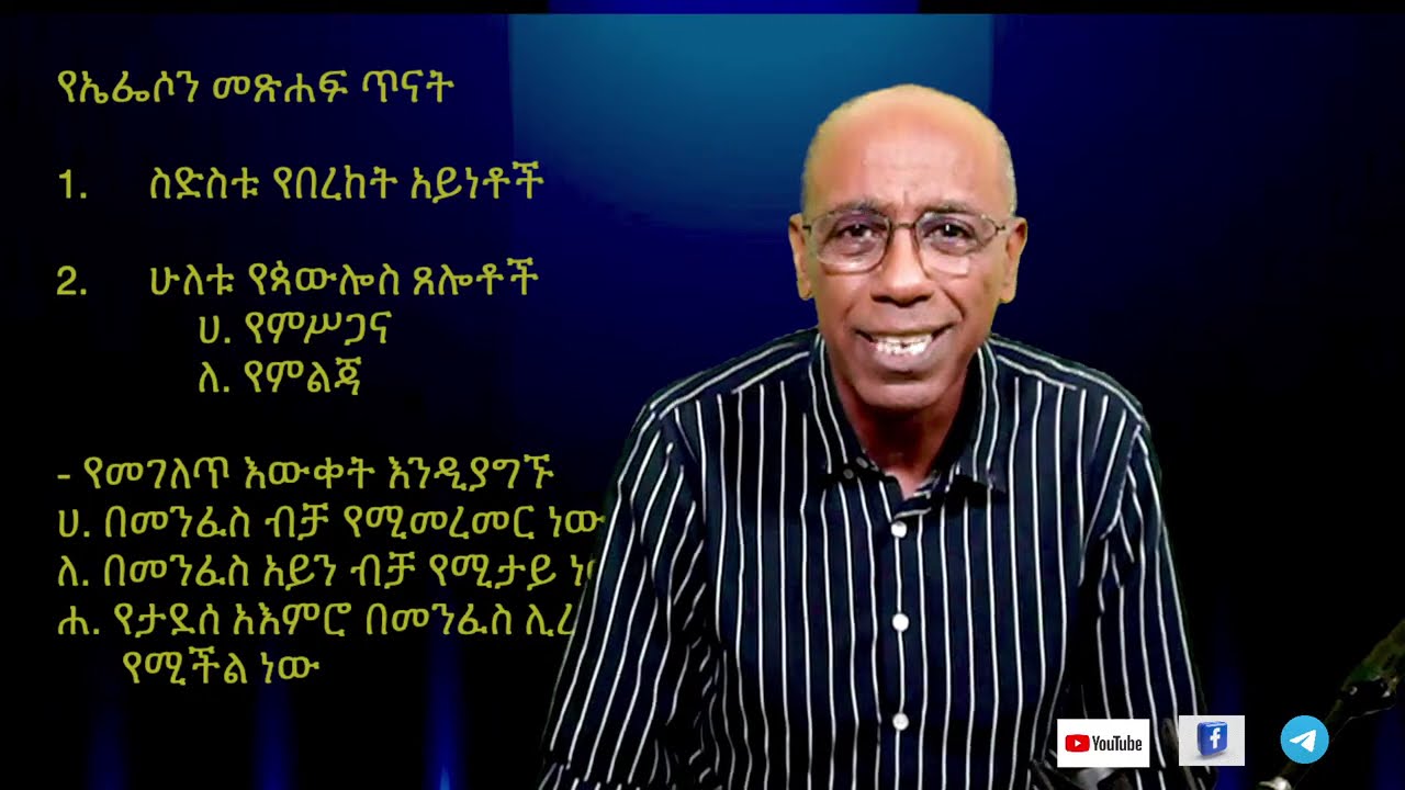 Pastor Dr. Endiryas Hawaz