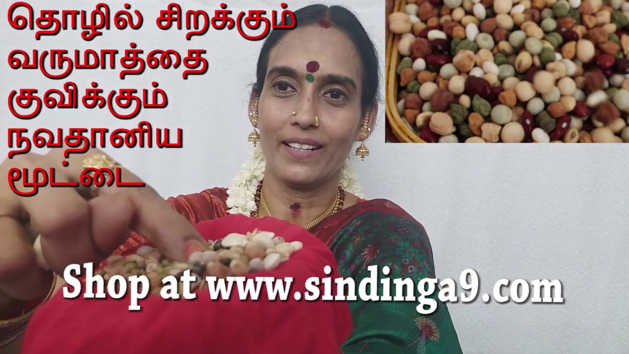 தொழில் சிறக்கும் வருமானத்தை குவிக்கும்  To increase business and income