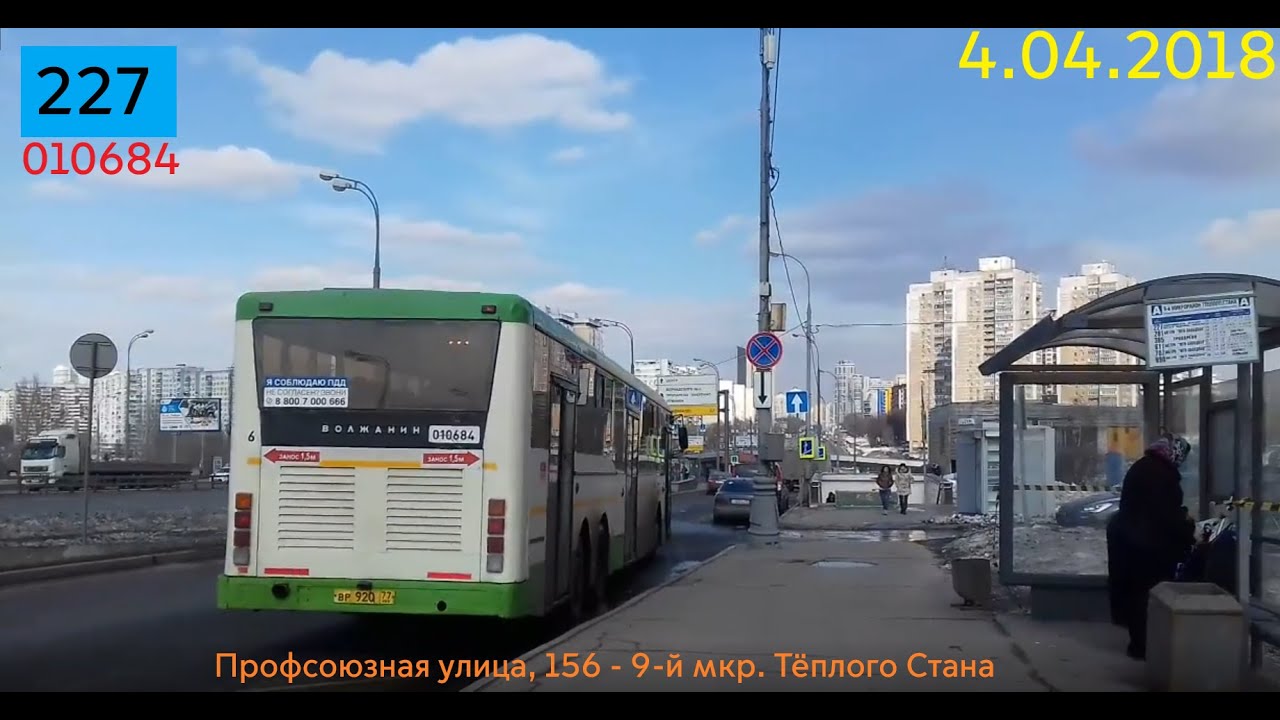 Перезалив: Поездка на автобусе Волжанин 6270 10 № 010684 Маршрут № 227 Москва