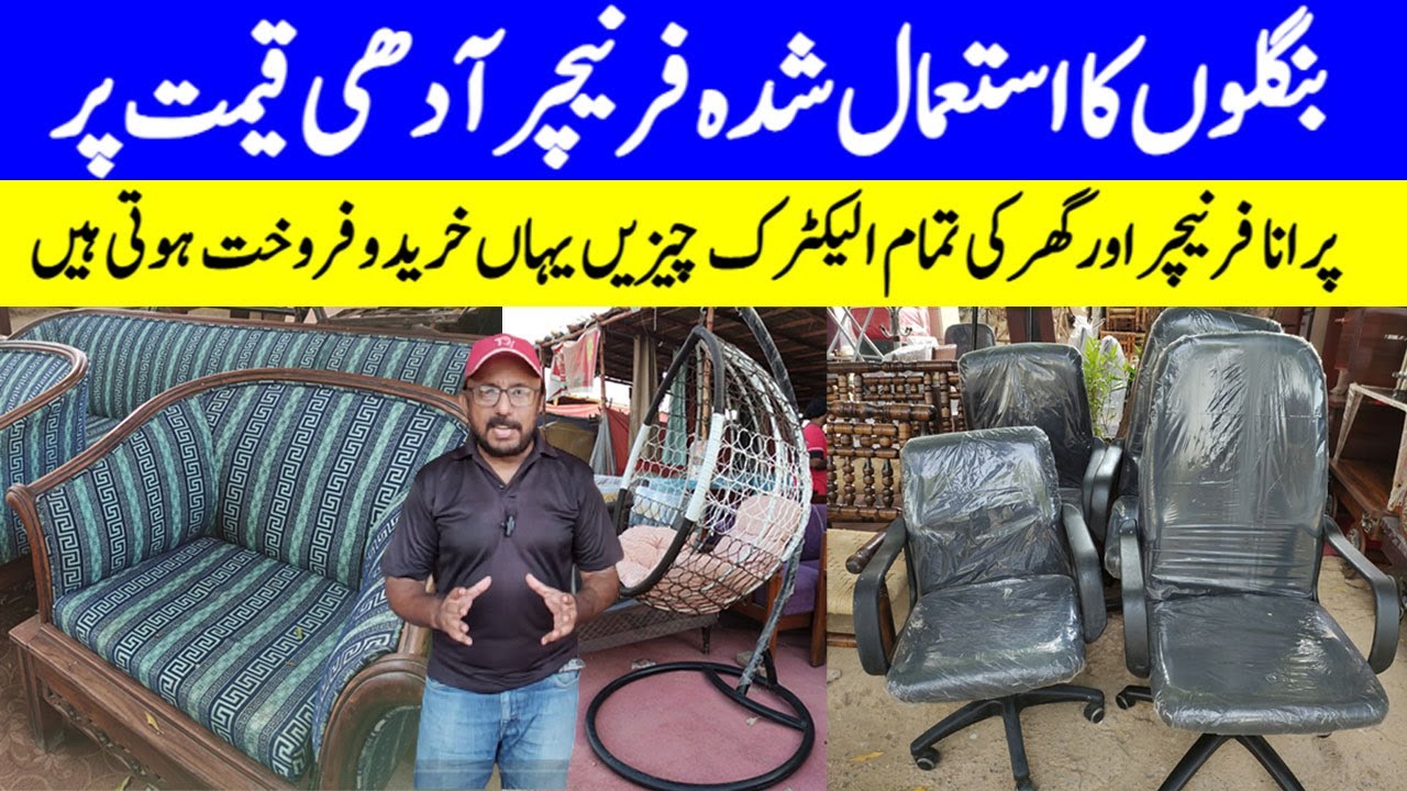 Lines Area Used Furniture Market - Second hand furniture - Furniture Market In Karachi.@humtube360