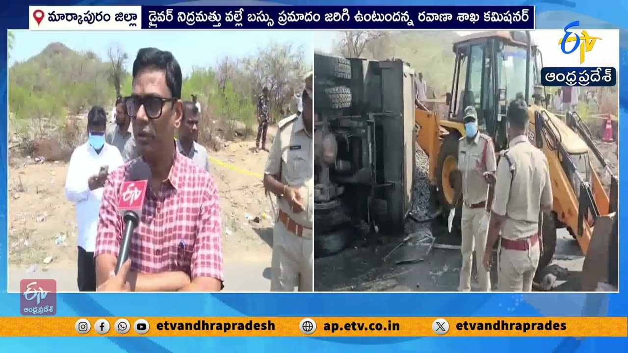 Markapuram Bus Accident | Driver Drowsiness Suspected | Transport Commissioner Manish Kumar Sinha
