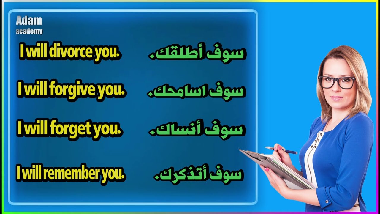 اكثر 60 جملة انجليزية استخداما في زمن المستقبل البسيط | Simple future tense