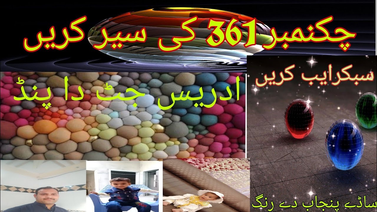#Check no 361#Idrees jutt#