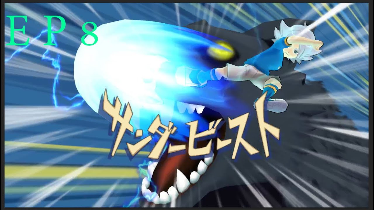 inazuma eleven go EP8