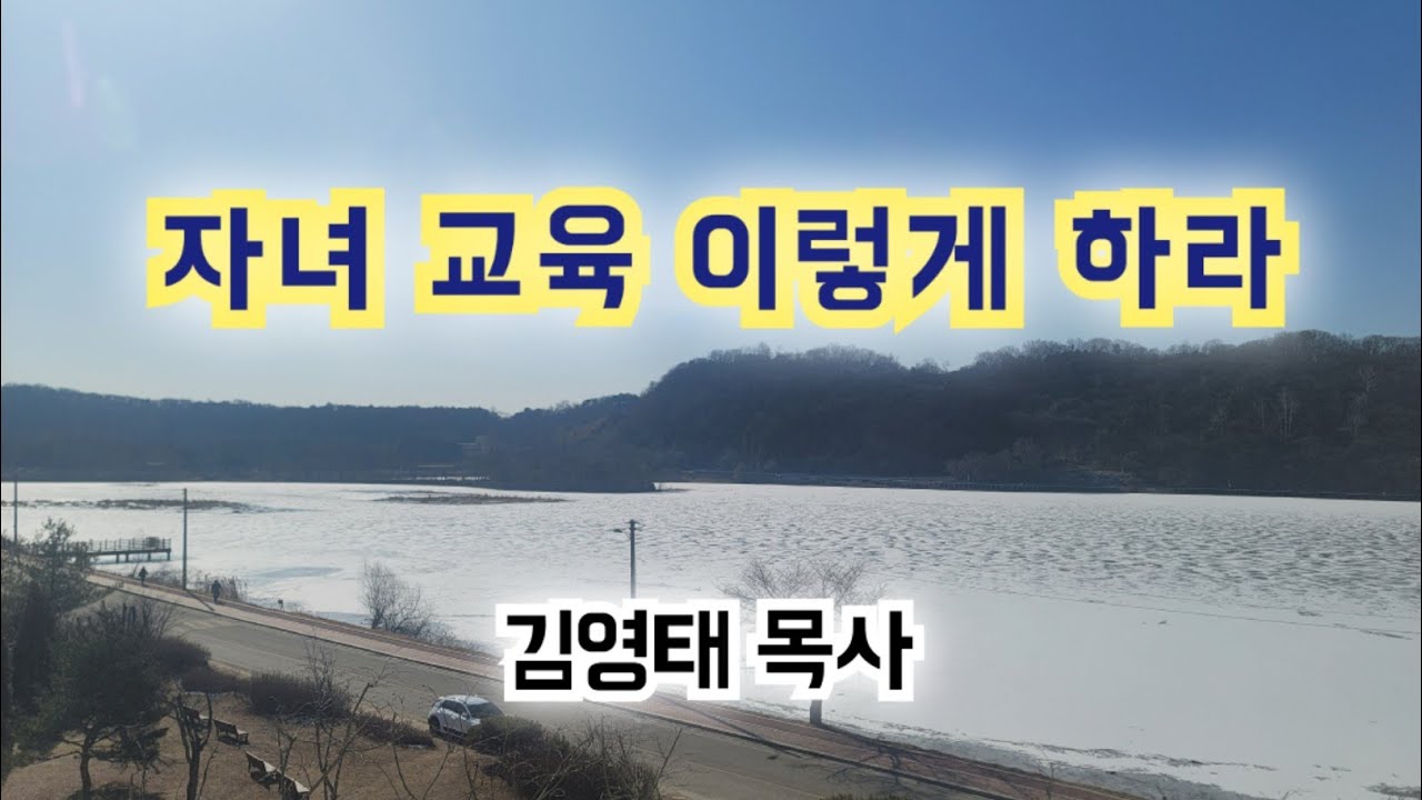 《자녀 교육 이렇게 하라》 왕상 1;5-15 [주일2부] 참빛순복음교회 김영태 목사 