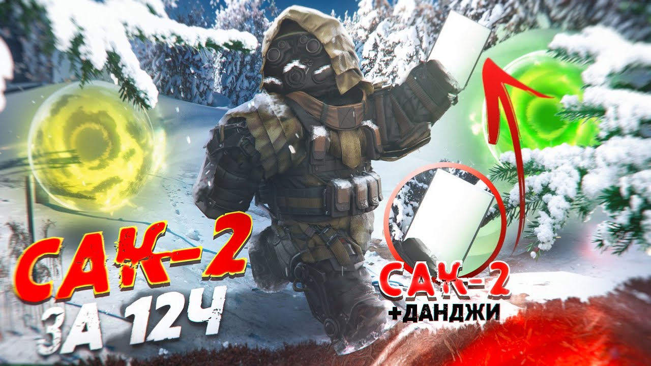 СКРАФТИЛ САК-2 ЗА 12 ЧАСОВ! ГАЙД НА СИГНАЛЬНЫЕ ДАНЖИ/НА САМЫЙ БЫСТРЫЙ САК-2 В STALCRAFTX/СТАЛКРАФТ !