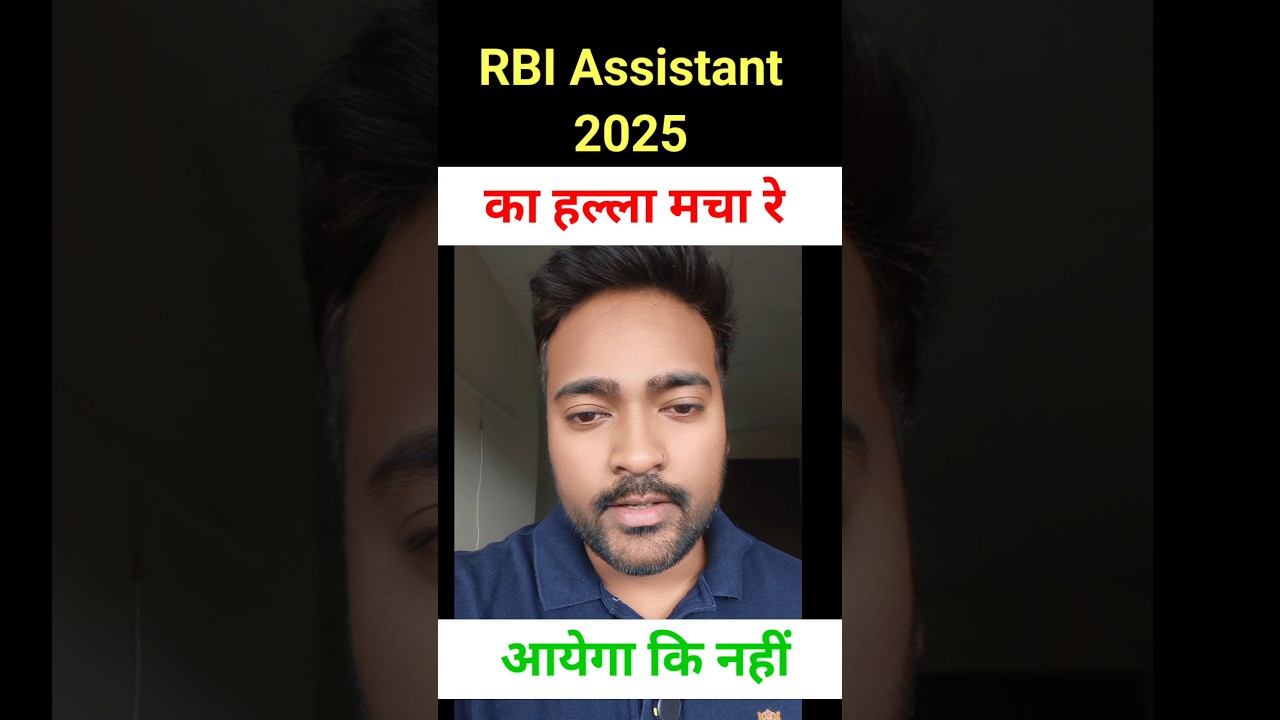 Дата уведомления помощника RBI 2025 #rbi #rbiassistant #rbiassistant2025 #rbiassistantsalary