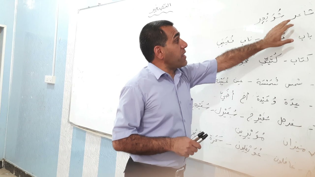 أَحكام التصغير / للدكتور عصام كاظم الغالبيّ/