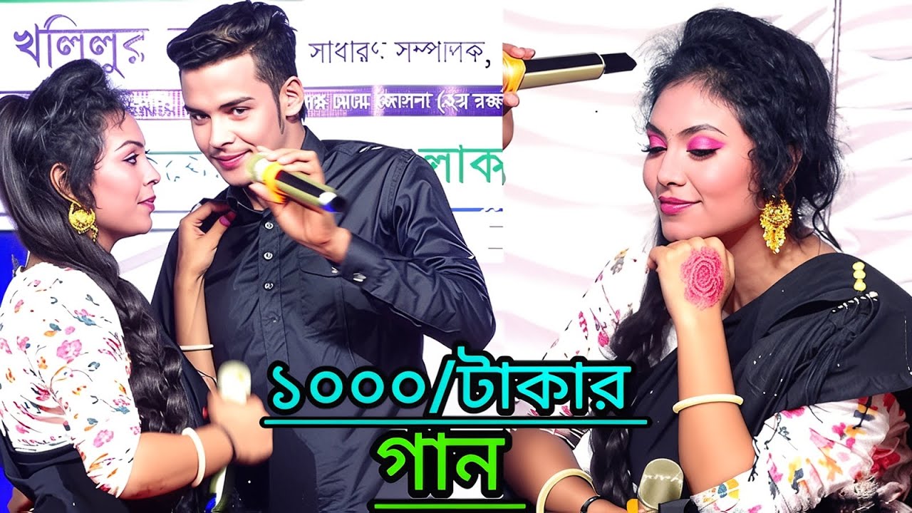 এবারের গানে নাচের তুফান সেরা জুটি।।জেরিন ও শান্ত।।সাগরের মতই গভীর আকাশের মতোই অসীম