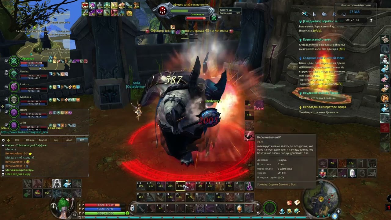 Aion EB Bastion sin way 4.6 EuroAion \ Син вей бастион
