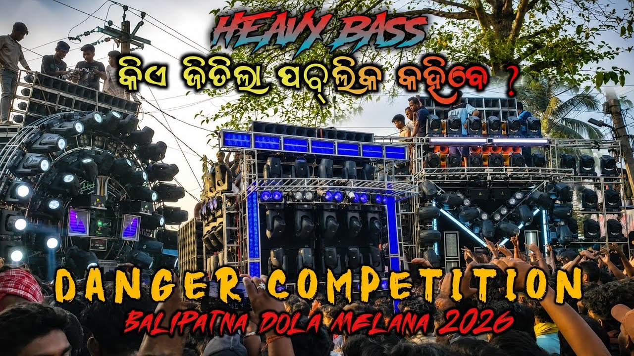 Pari vs MKP vs SM Audio Heavy Competition at Balipatna | ବାଲିପାଟଣା ମେଲଣ DJ କମ୍ପିଟିସନ 2026 🎧🔥