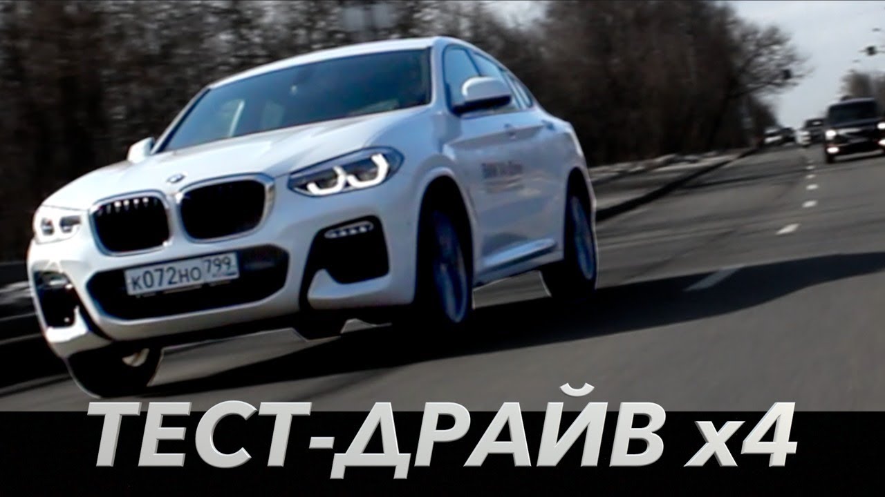 Новый BMW X4, спорт во всем.