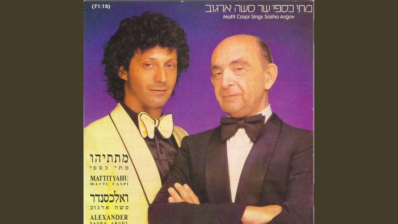 השמלה הסגולה