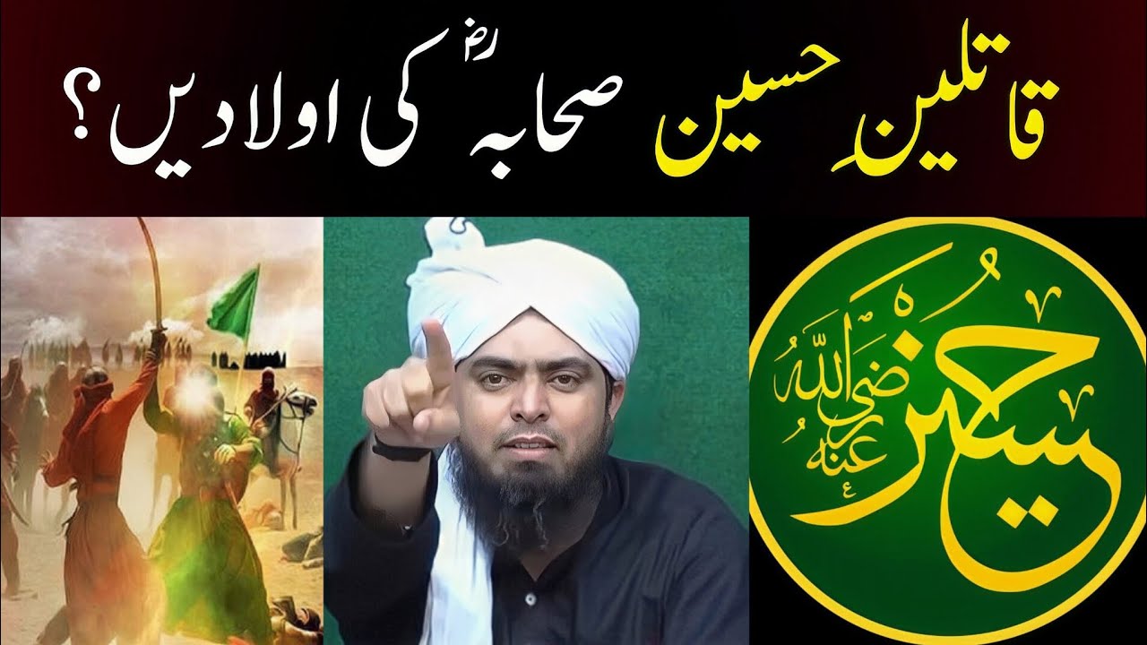 😥 Imam HUSSAIN Ka QaatiL Kon ? Kya SAHABA Ki AuLad Ne Shaheed Kia ??? 😭 Engineer Muhammad Ali Mirza