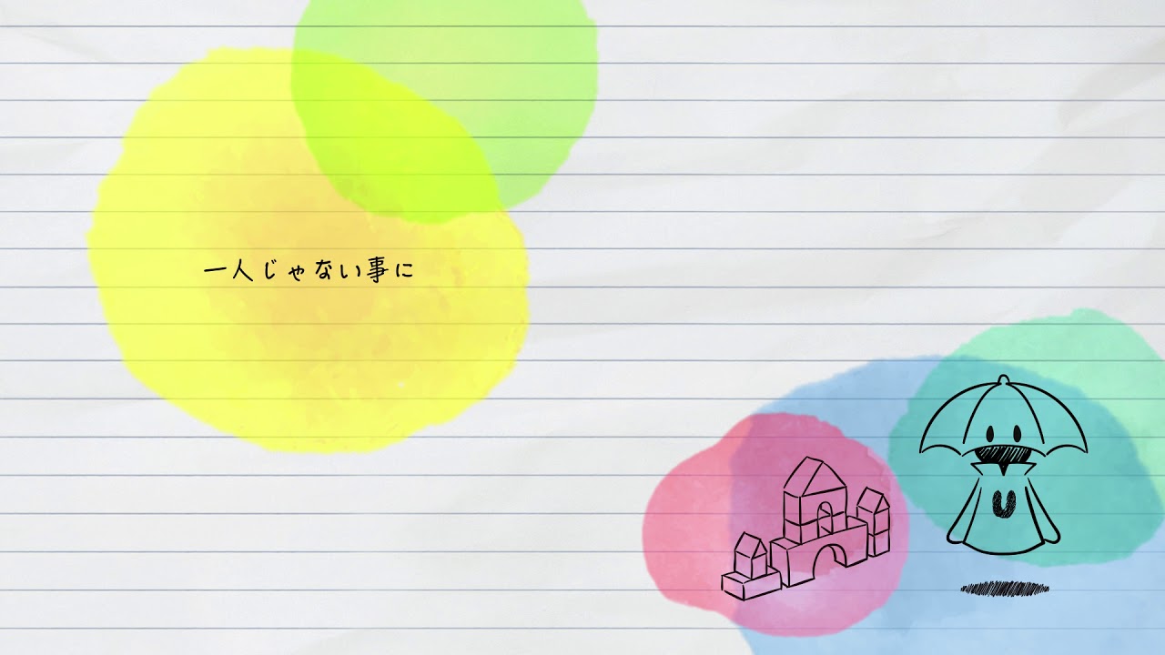 UNCHAIN「Flowered」Lyrics Video