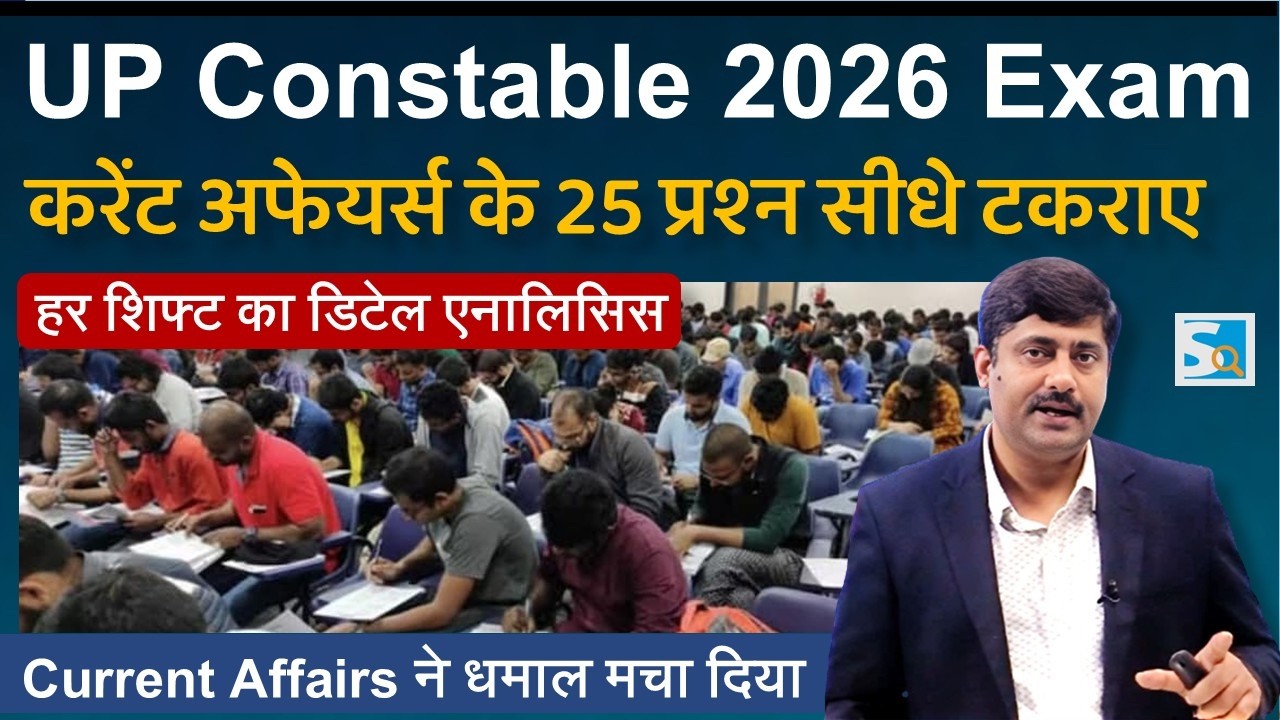 UP Constable 2026: Current Affairs ने मचाया धमाल | 25+ Questions Directly Asked | All Shift Analysis