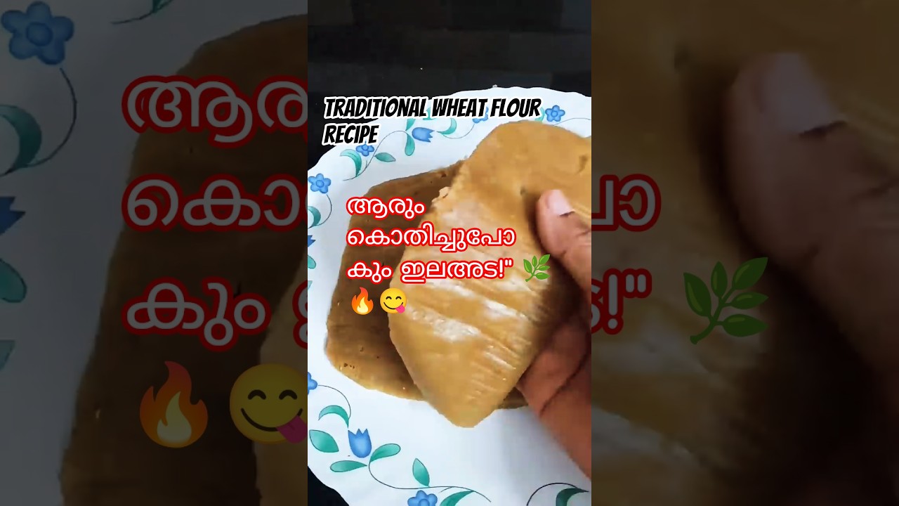 Ela Ada With Wheat Flour /പഴവും ഗോതമ്പ് പൊടിയും: അലിയുന്ന ഇലയട! 😋🔥#short #shortvideo  #Kitchenrecipe