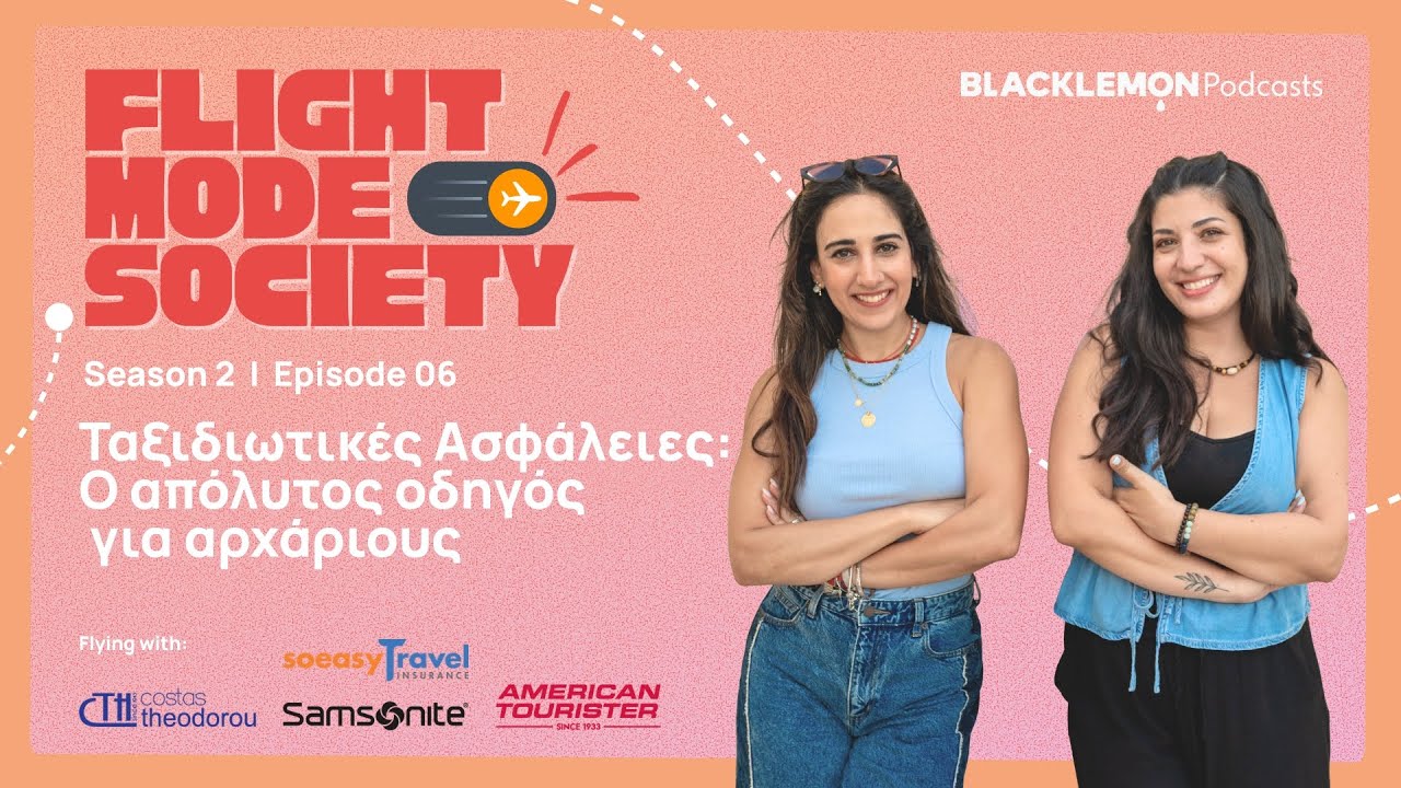 Ταξιδιωτικές Ασφάλειες | Ο απόλυτος οδηγός για αρχάριους  - S02E06 - Flight Mode Society