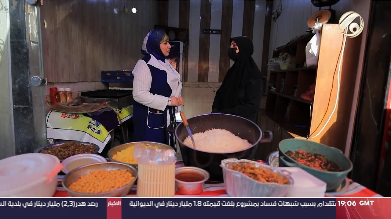 انتِ مع انسجام الغراوي - الشيفة ام مريم .. قصة نجاح .. تعرف عليها في هذه الحلقة | 2023/9/21