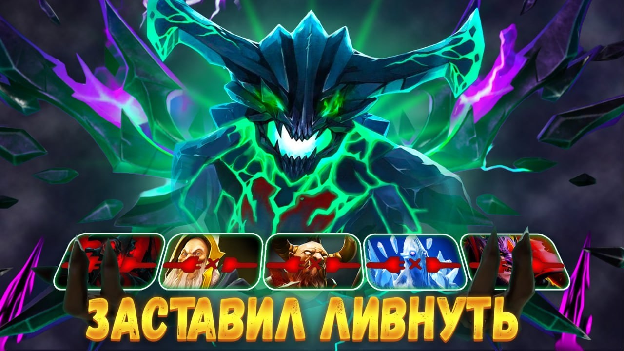 Заставил ливнуть с помощью скрыто пульной Сборки на ОД!#dota2  #дота2 #dotawtf