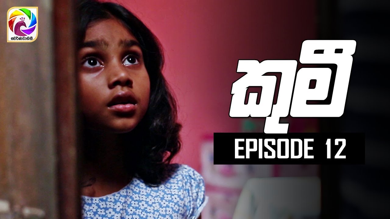 Kumi Episode 12 || 18th June 2019