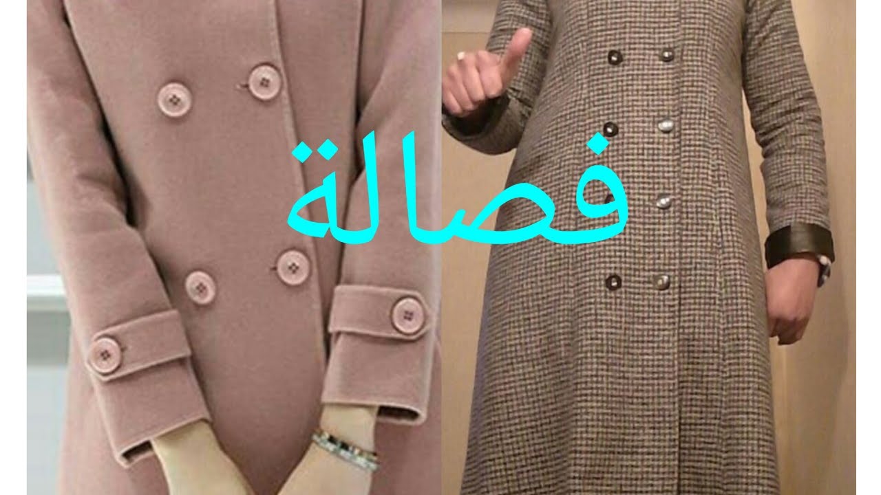 البرد هدا فصلي راسك مونطو كروازي على طريقتي السهلة وخا تكوني مبتدئة 👍👍👍👍👍