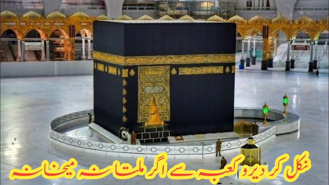 Nikal kar Dair-o-Kaaba Se Agar Milta Na Maikhana By Ali Haider Qawal Gujgran Sharif 3 February 2026
