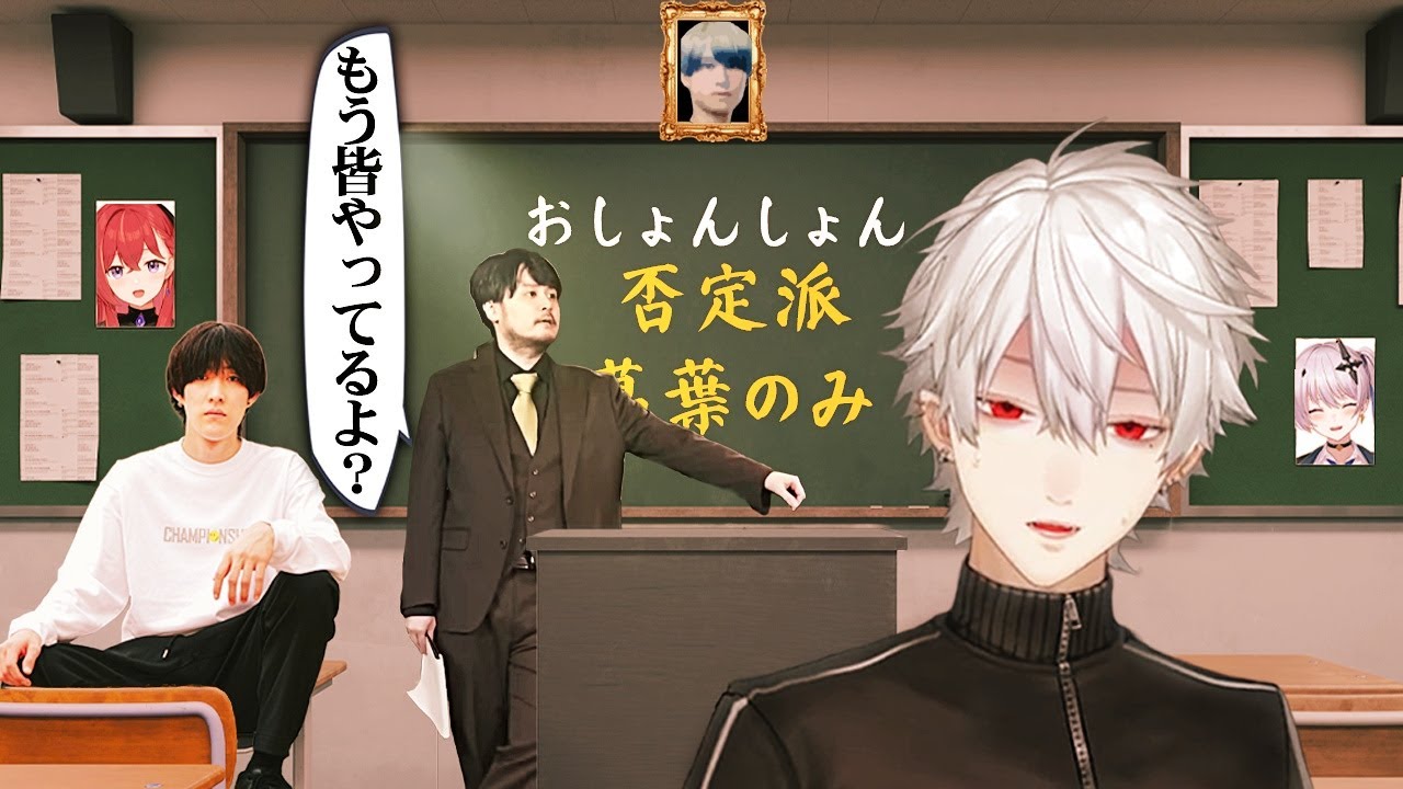 おしょんしょん否定派がついに自分だけになり驚く葛葉【にじさんじ/葛葉/k4sen/昏昏アリア/天帝フォルテ/Eugeo/ゆきお/切り抜き】