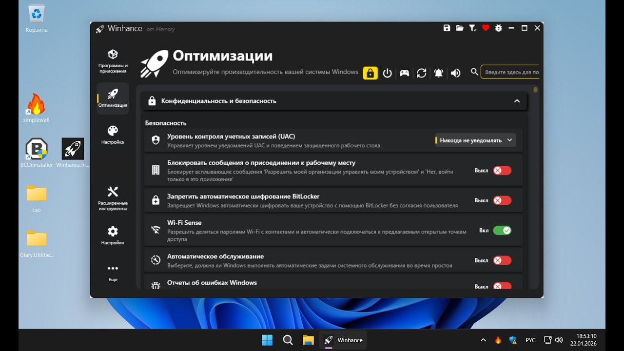 Что если удалить все вин приложения?