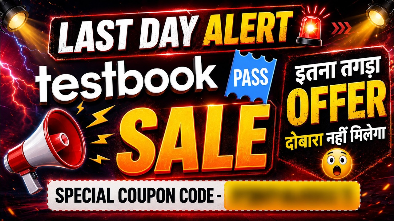 🚨 Last Day Alert on Testbook Pass with EXCLUSIVE Coupon Code | Testbook Pass Pro Coupon Code Today