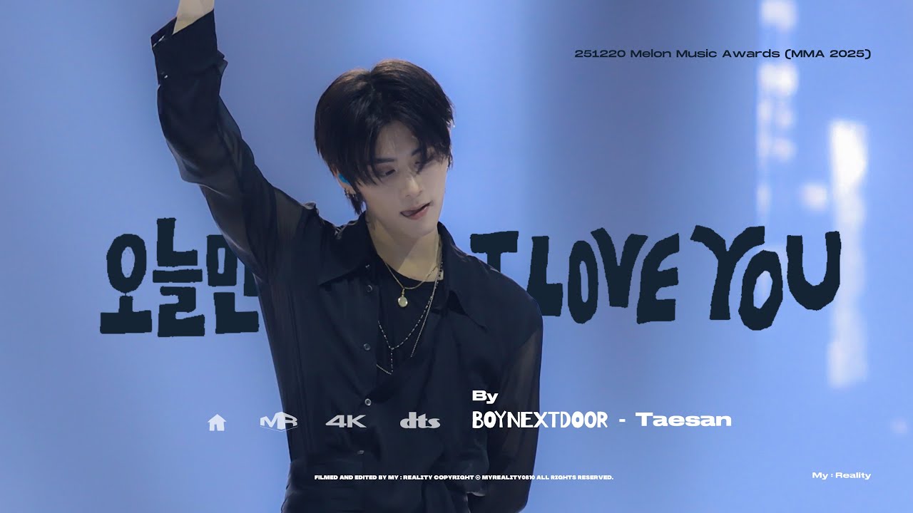 [4K ] 251220 2025 MMA INTRO + 오늘만  I LOVE YOUㅣ보이넥스트도어 태산 직캠ㅣBOYNEXTDOOR TAESAN Fancam