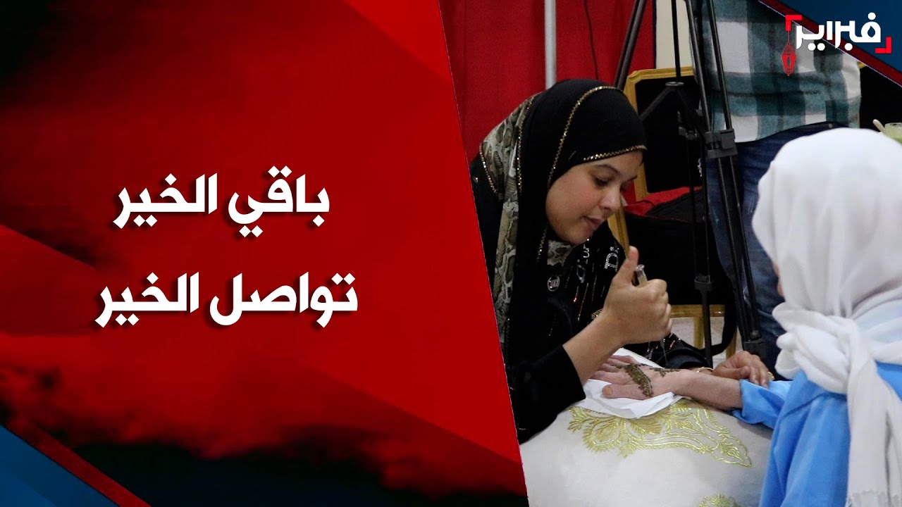حضرة نسائية ونقش الحناء.. إفطار وحفل موسيقي داخل سجن أصيلا