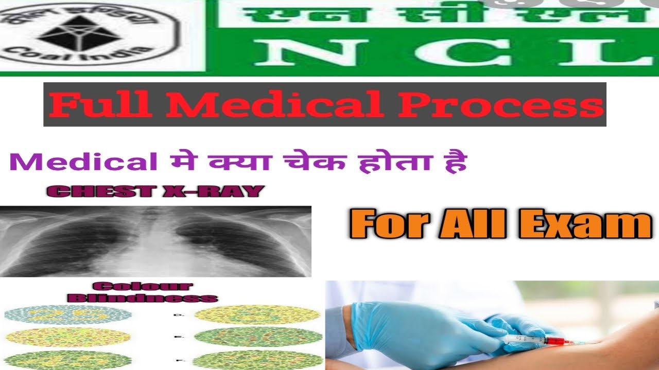 Ncl Exam Medical Process || All NCL EXAM || Step by Step Process |मेडिकल का पूरा वीडियो| Techinician