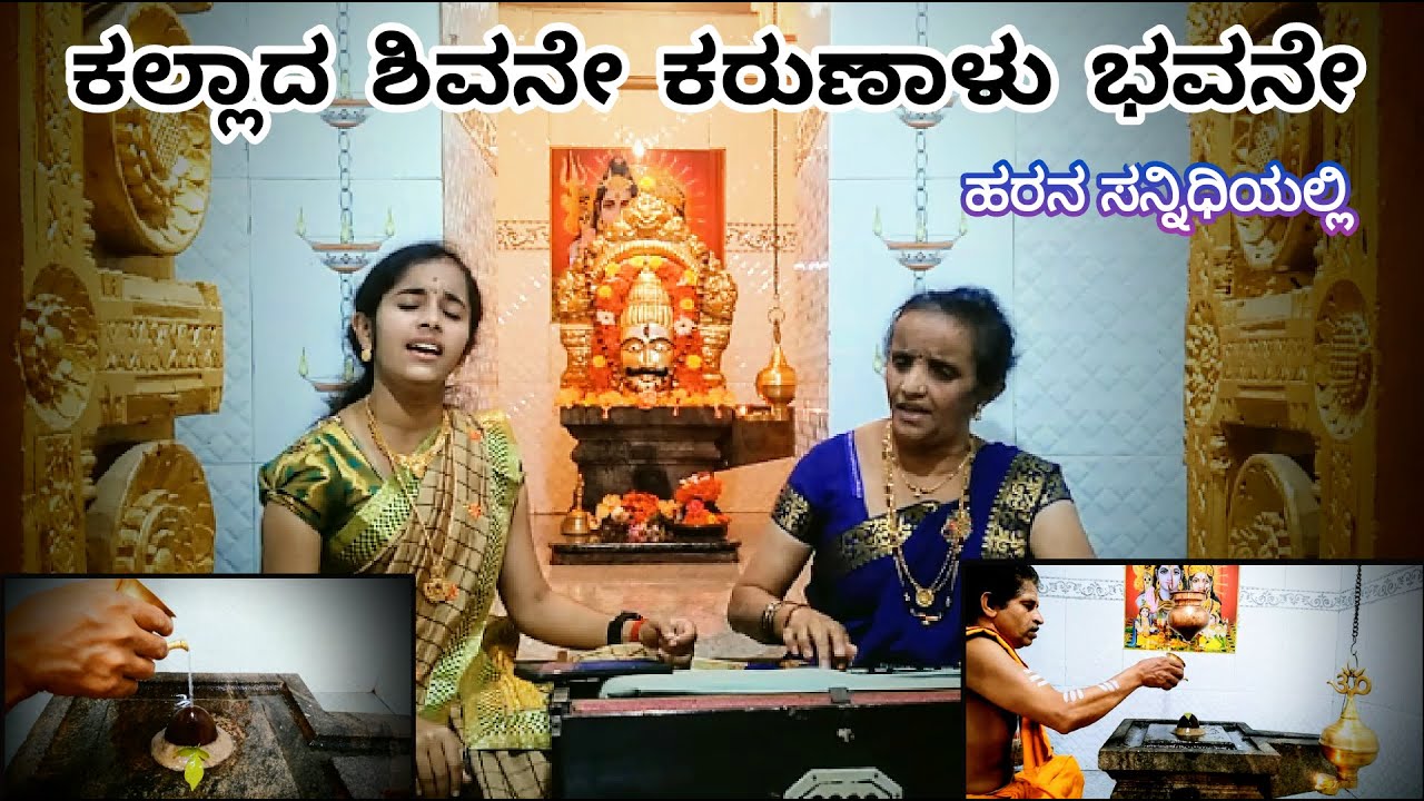 ಕಣ್ಣಲ್ಲಿನೀರು ತರಿಸುವ ಶಿವನಹಾಡು🙏ಮಹಾಶಿವರಾತ್ರಿಗೆ