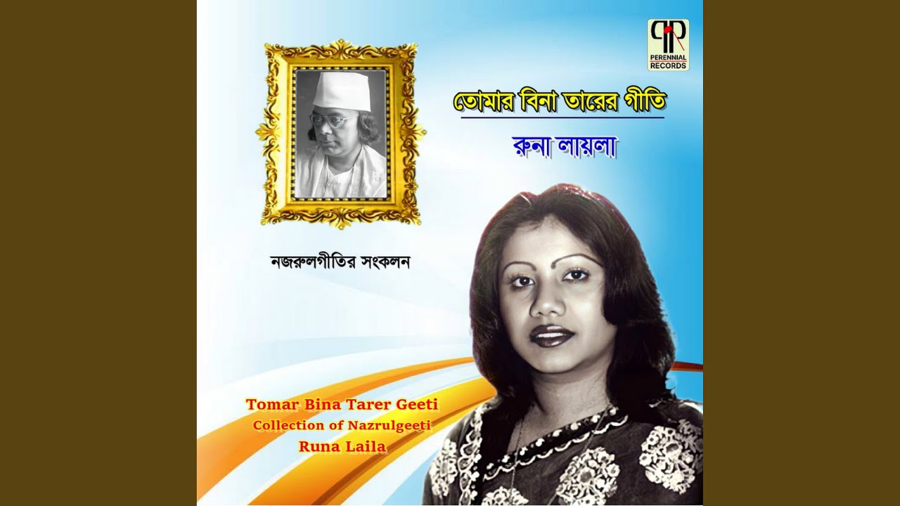Tomar Bina Tarer Geeti