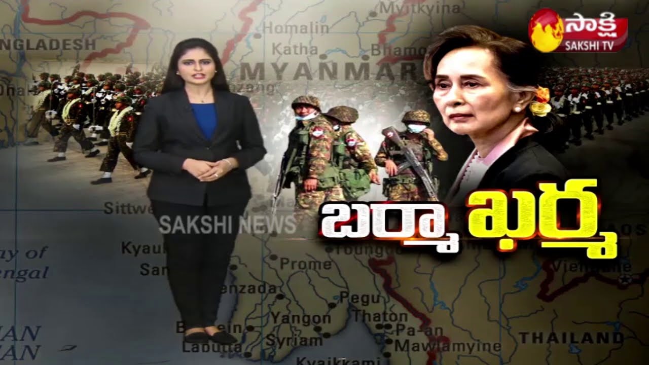 Sakshi Magazine Story On Myanmar Army Rule | #Emergency | #AmericaSeriousWarning | Sakshi TV