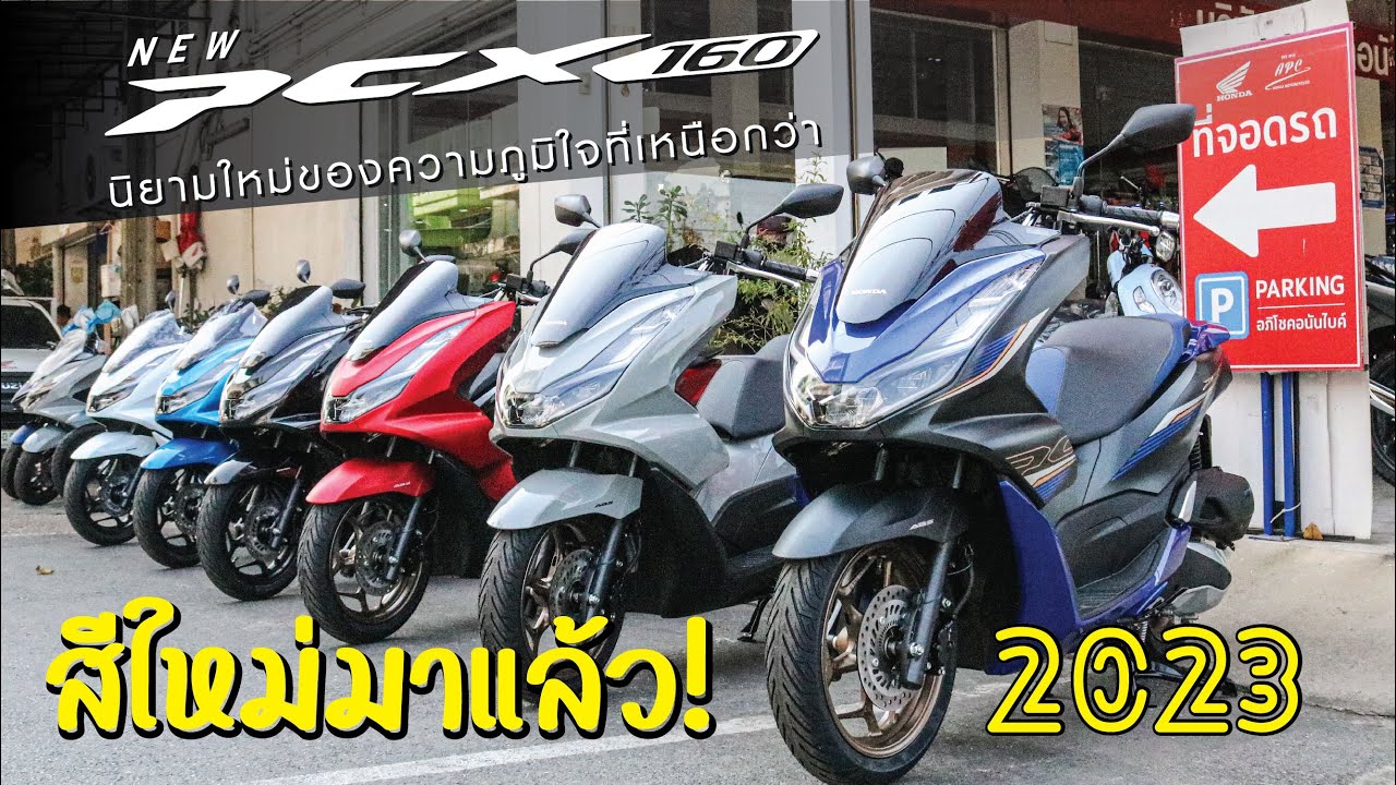 รีวิว New Honda PCX160 ปี 2023! สีเทาใหม่มาแล้ว!