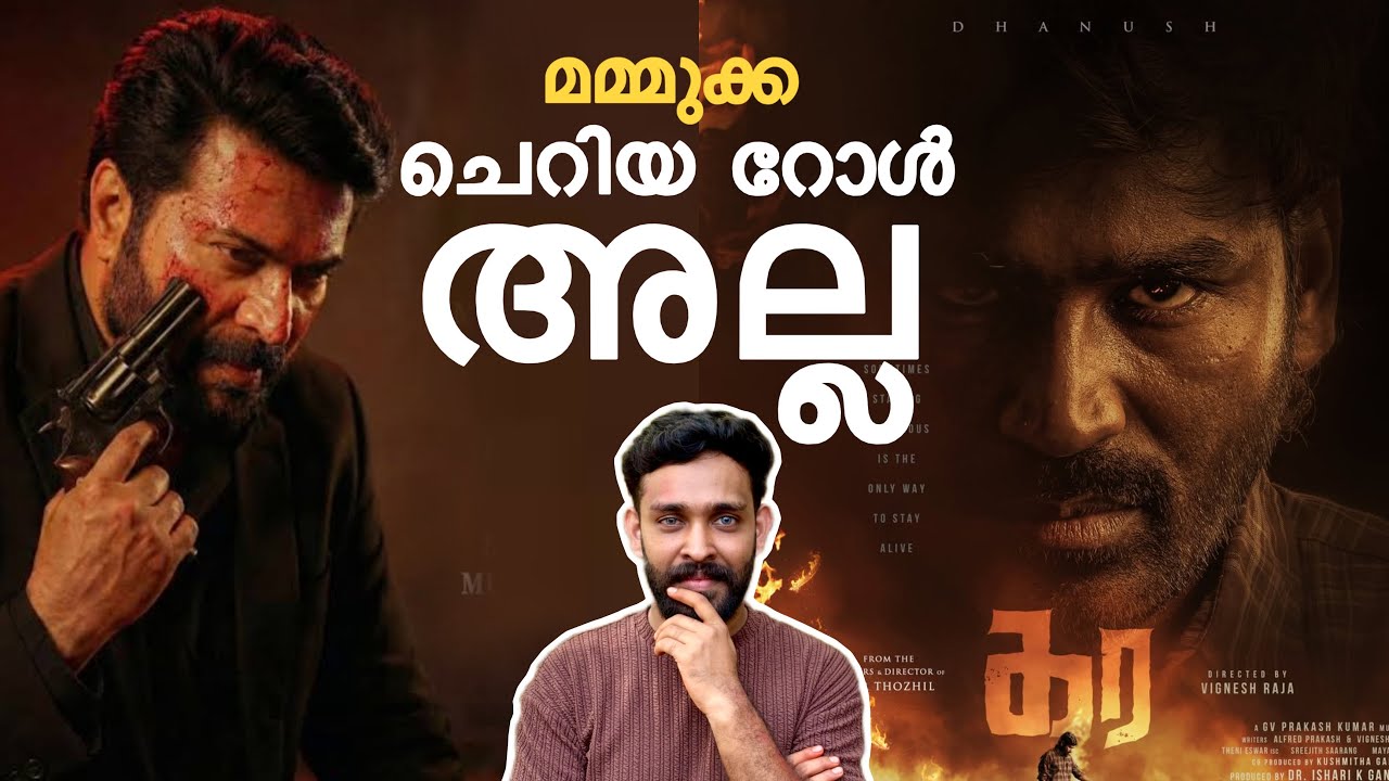 Mammootty in D55 Dhanush | Big Update | Aadu3  latest Jayasurya | JM Cinema Journey 
