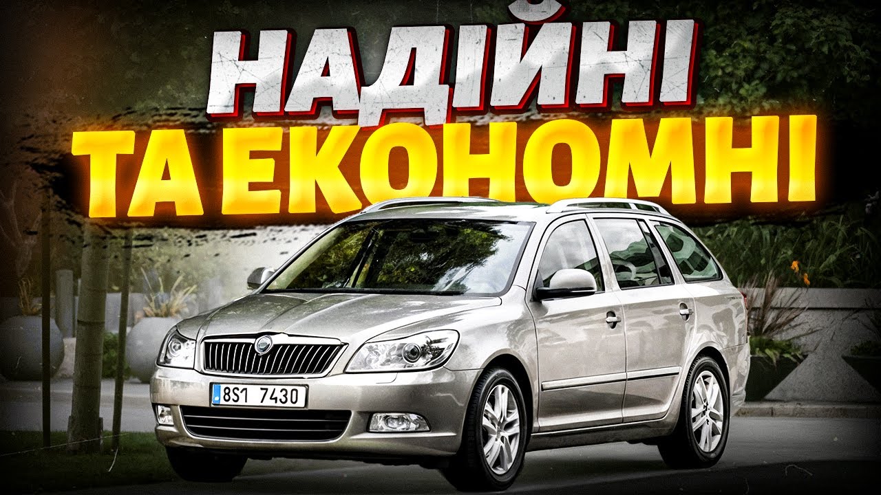 ТОП АВТО З НАЙДЕШЕВШИМ обслуговуванням! Запчастини за КОПІЙКИ! Від 3000$ до 10000$!