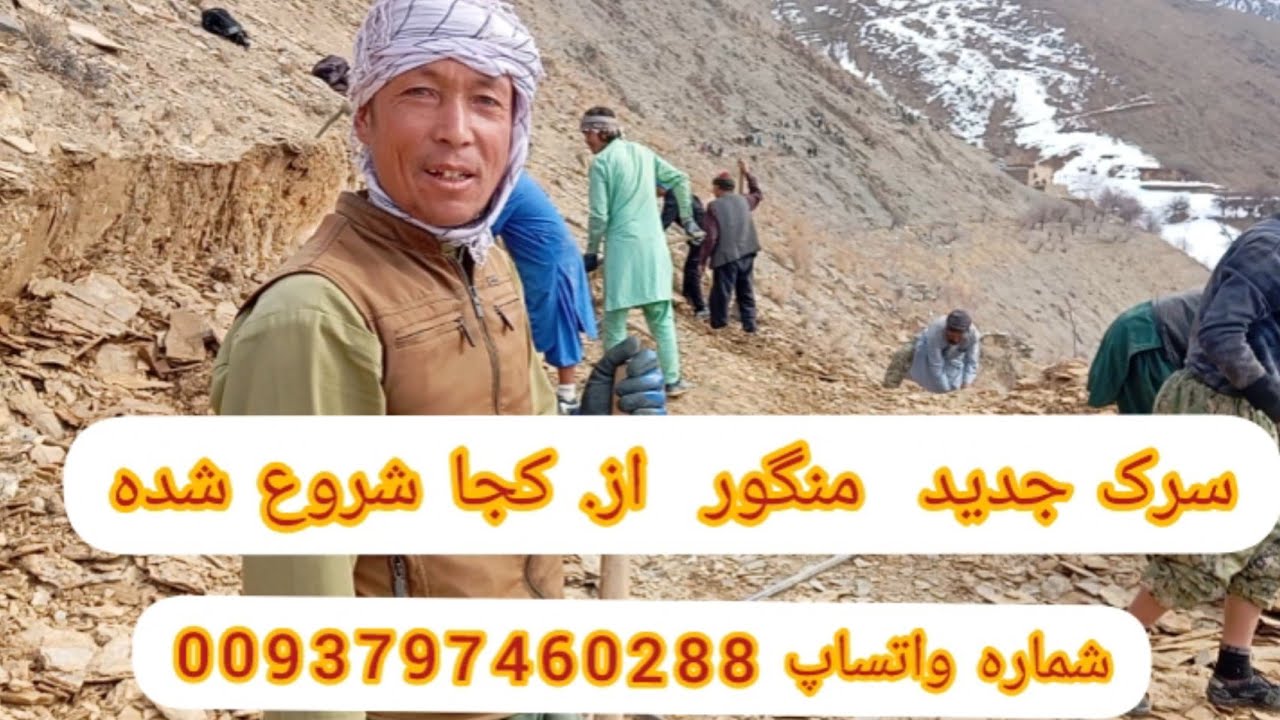 پیشرفت کاری فوق العاده سرگ منگور.    کی تازه شروع بکار شده 