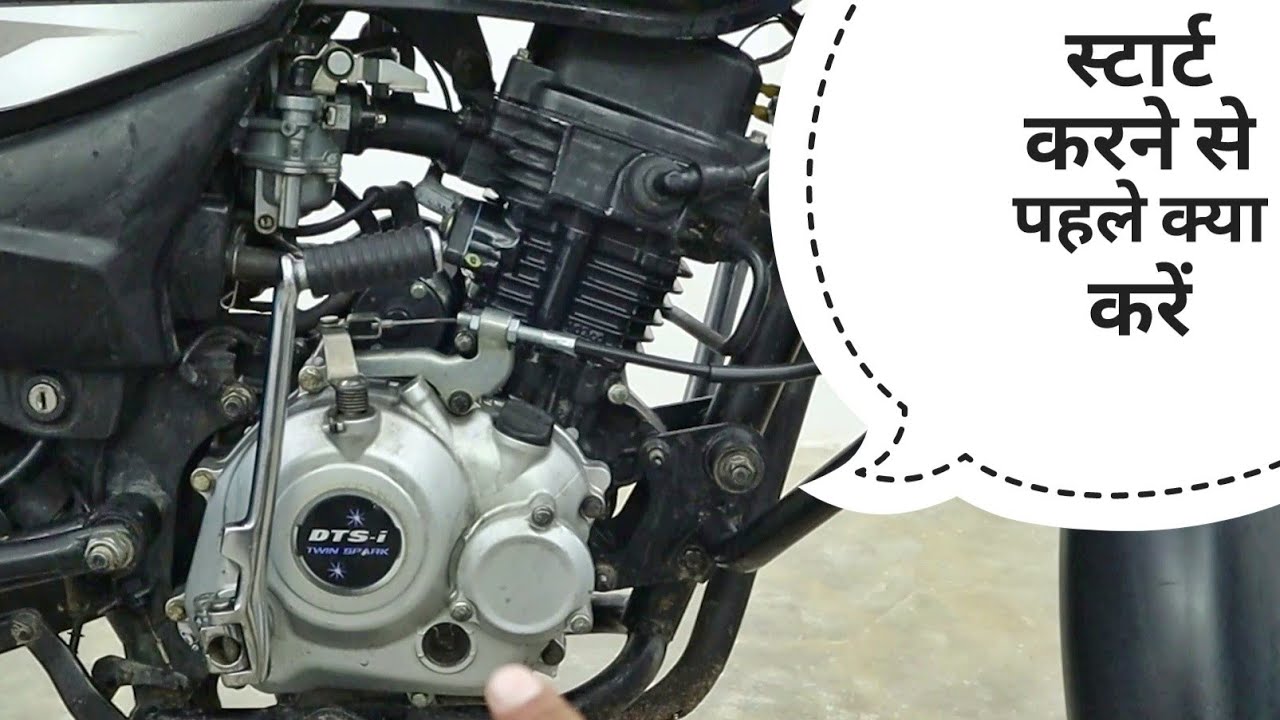 Things To Do Before Starting A Freshly Built Engine Ft. Platina 100ES Comfortec